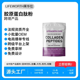 复合保健产品;蛋白粉氨基酸;速溶咖啡