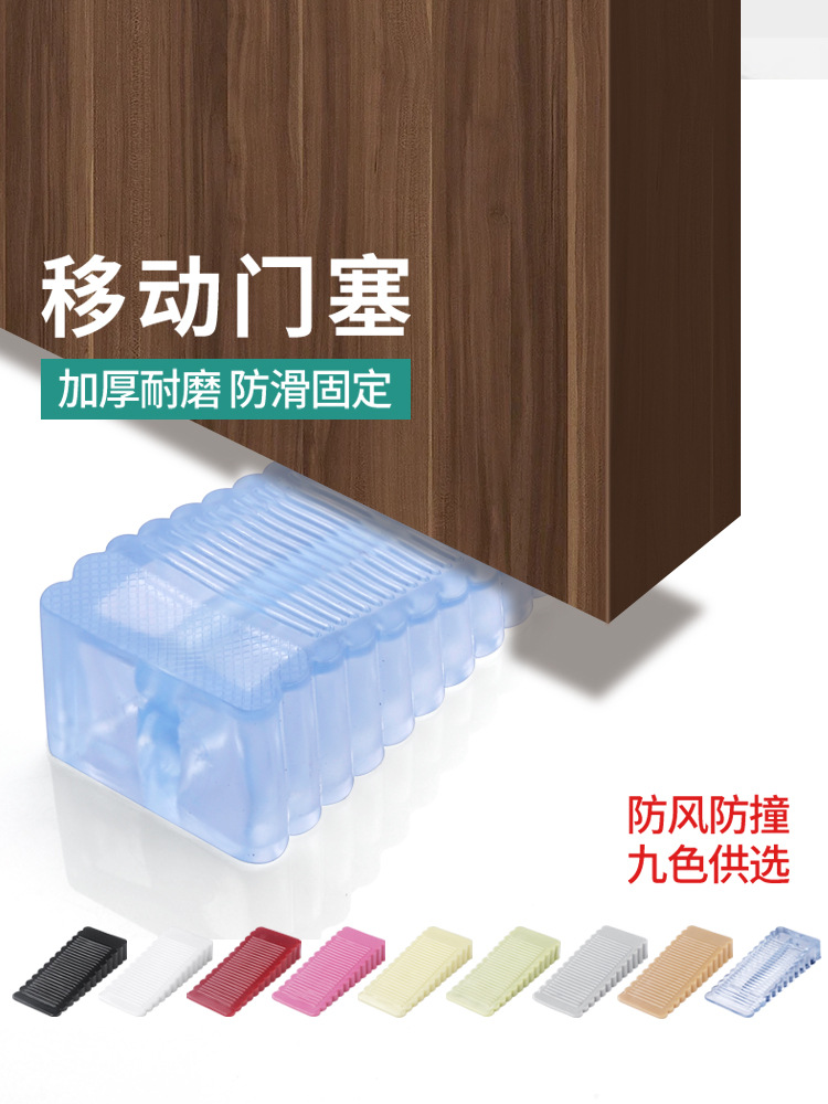 설치 무료 모바일 도어 스토퍼 포지셔닝 도어 스토퍼 도어 웨지 안전 방풍 도어 스톱 충돌 방지 도어 스톱 가정용 도어 도어