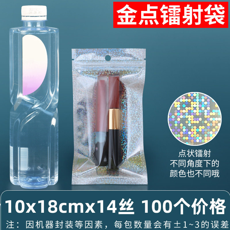 Bolsa ziplock láser arcoíris personalizada, joyería, joyería pequeña, bolsa sellada yin y yang de color, bolsillo sellado de 14 hilos transfronterizos