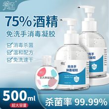 ����500ml�־������ƾ�����75%�ƾ�����ճ�������ˮϴϴ��Һ�ֻ�
