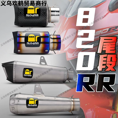 820RR Motorcycle Modified Exhaust: Motorcycle exhaust pipe