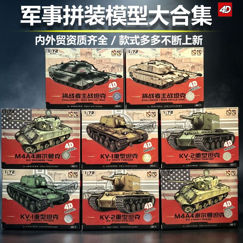 Cross-border 4D military model static main battle tanks, aircraft carriers, and ships, assembled building blocks, boys' toys, wholesale export