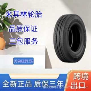 米其林卡客车轮胎295/80R22.5轮胎X MULTI Z2花纹