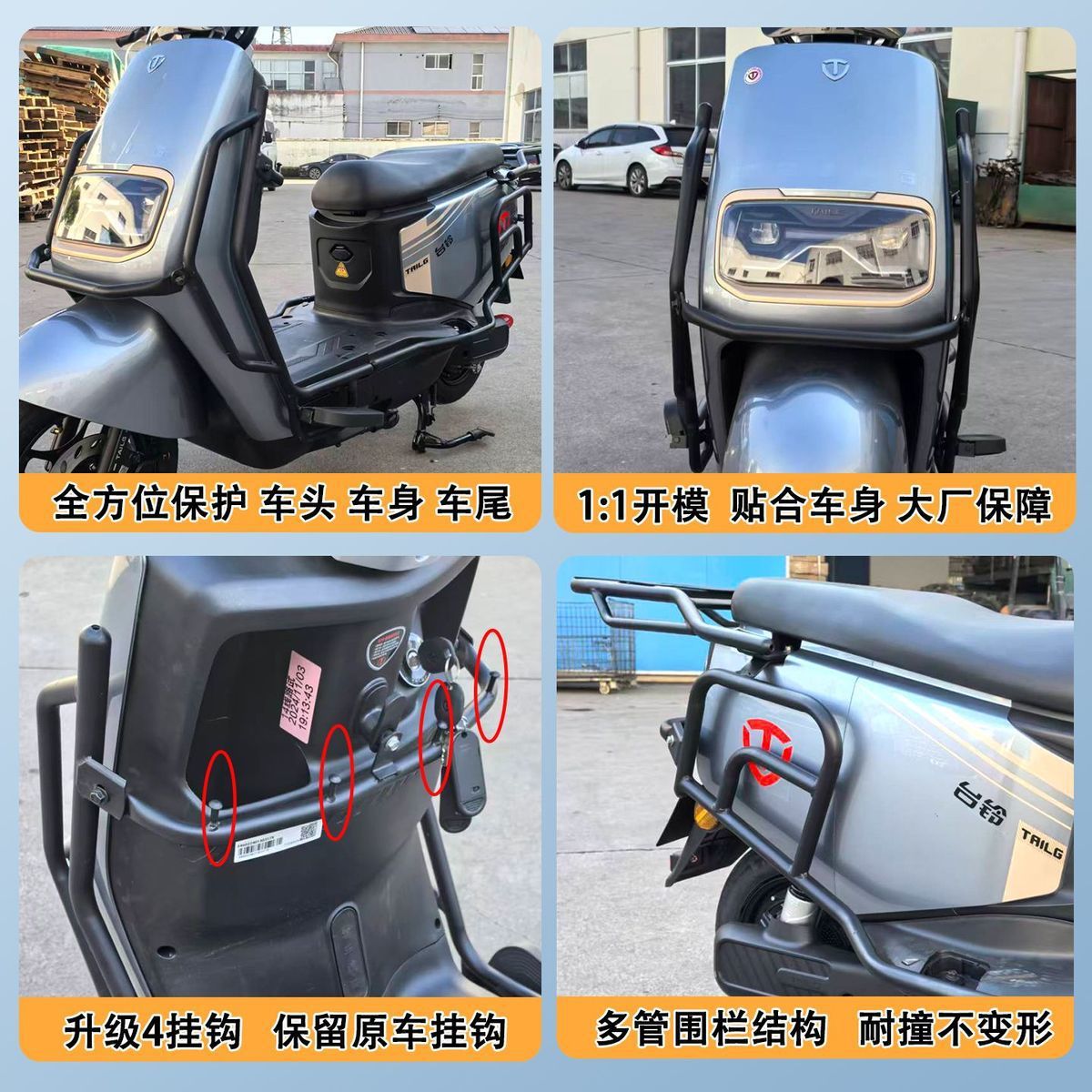 Suitable for Tailg Youxiang Eb Electric Vehicle Protective Bar, Special Bumper, Thickened Delivery Rear Rack, and Modified Accessories
