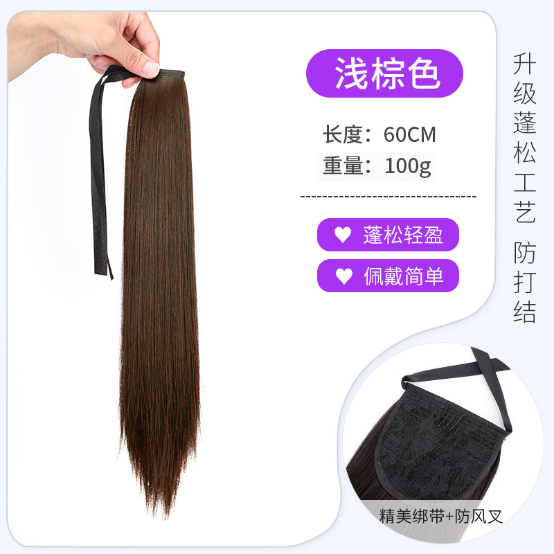 Light Brown-straight hair -60cm-strap style