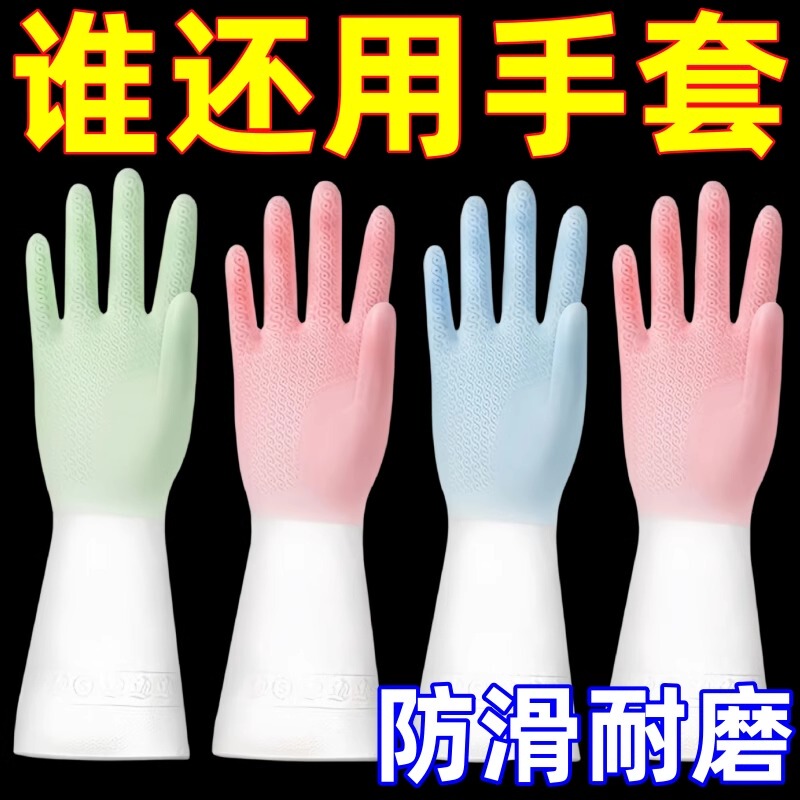 Use Durable Waterproof Rubber Latex Dishwashing Gloves for Kitchen Dishwashing, Laundry, Housework, and Vegetable Cleaning