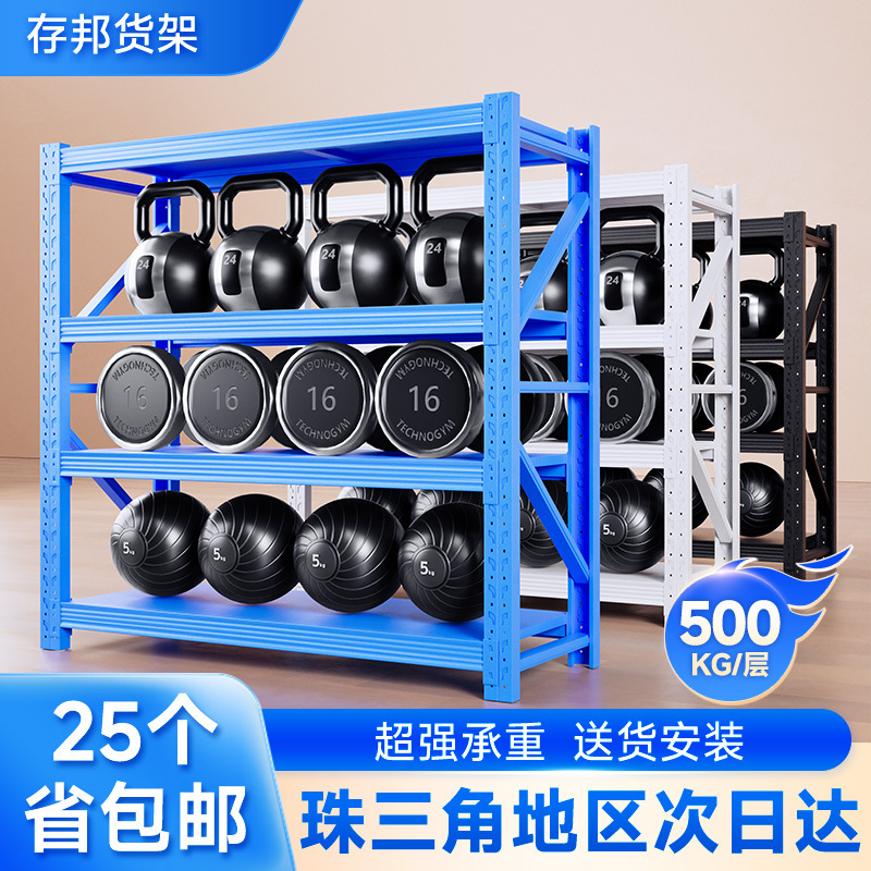 Factory Direct Sales Warehouse Shelves Wholesale Light Storage Shelves Super Load-Bearing Express Supermarket Heavy Cargo Shelves Factory Direct Sales Warehouse Shelves Wholesale Light Storage Shelves Super Load-Bearing Express Supermarket Heavy Cargo Shelves