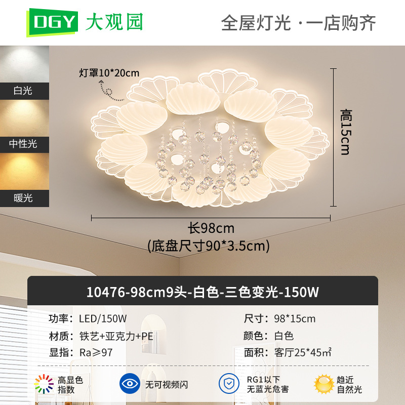 Faros en la sala de estar Luz de techo de cristal de concha creativa simple y moderna Luz de salón de sensación de lujo ligera de estilo crema 412L