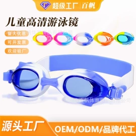 脚蹼、手蹼;潜水用品;泳镜