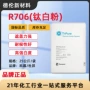 杜邦r706塑料油墨二氧化钛