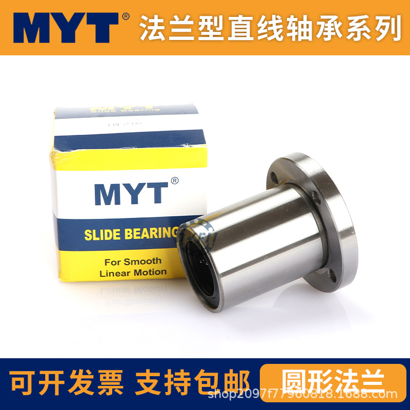 美亚特LMKM法兰直线轴承LMKM6 8 10 12 13 16 20 25 30 35 40 UU
