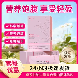 复合保健产品;蛋白粉氨基酸;果冻