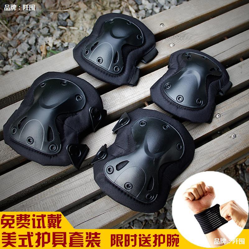 . Tactical Knee Pad Elbow Pad Set Outdoor Men's Military Fan Version Kneeling Crawling Training Equipment Four-piece Set of Ride Pad