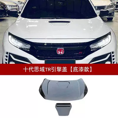 Big Surrounded — generation Civic typer surrounding 16-21 - set-honda-civic-tenth-generation-civic-tr-hood-primer-model