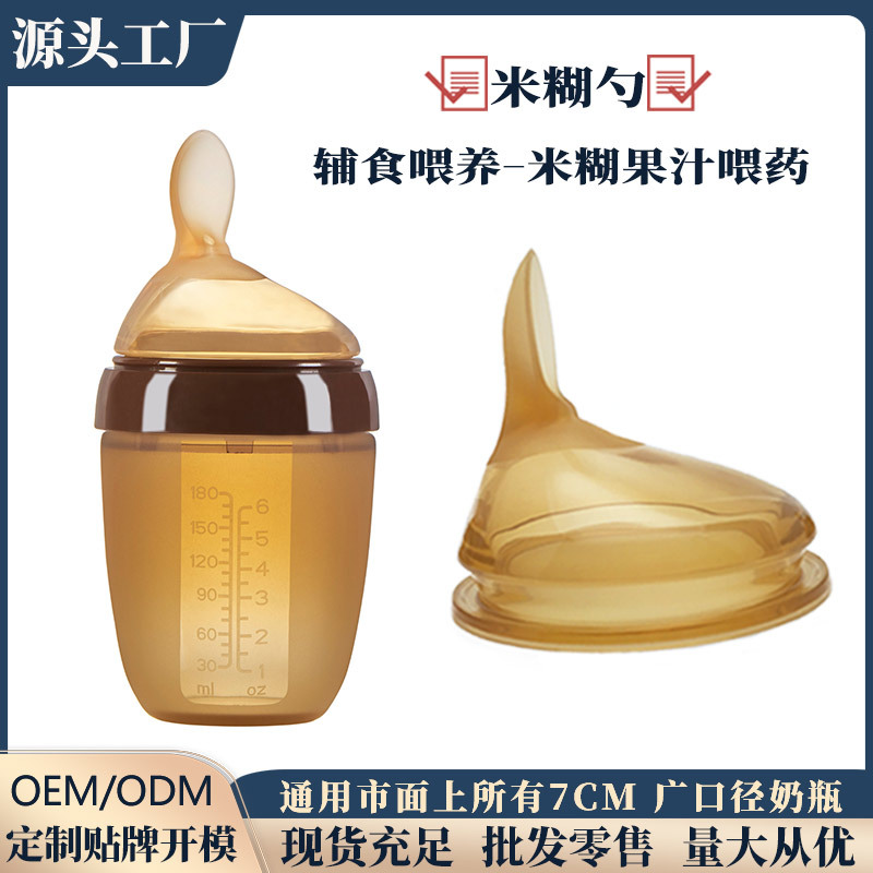 Factory direct nano silver nipple material patent rice paste spoon with ultra wide diameter 7cm bottle squeeze soft spoon
