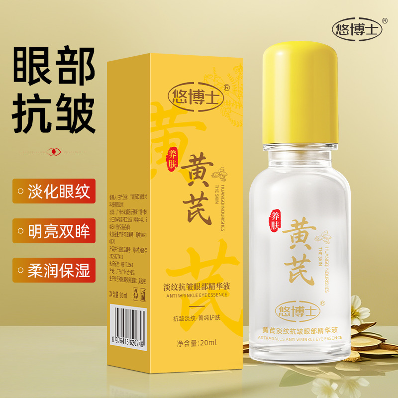 Dr. Yu's Astragalus Anti-Wrinkle Eye Serum - Hydrating, Moisturizing, and Reduces Fine Lines (20ml)