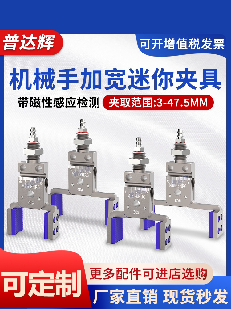 机械手ERG/EHRG迷你小夹具加宽大开口气动夹子拇指水口夹注塑机