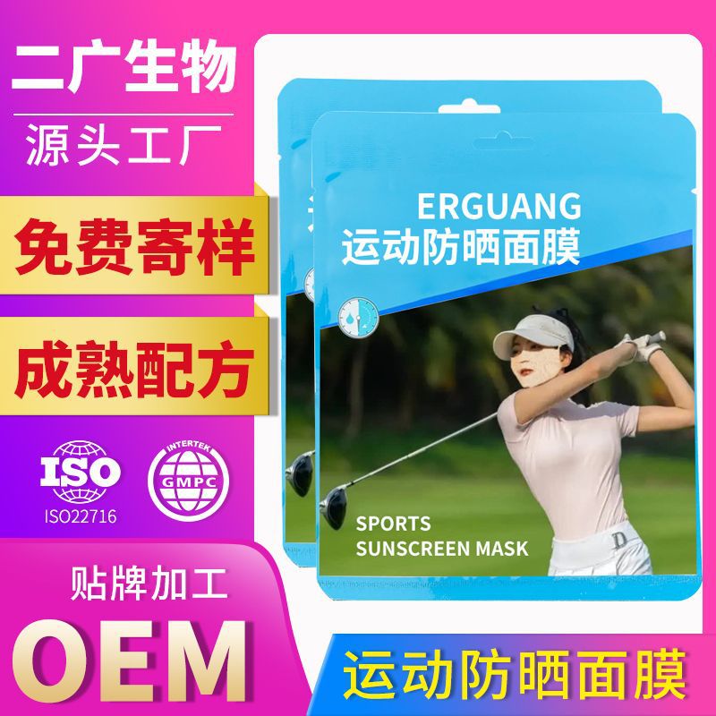 Face mask