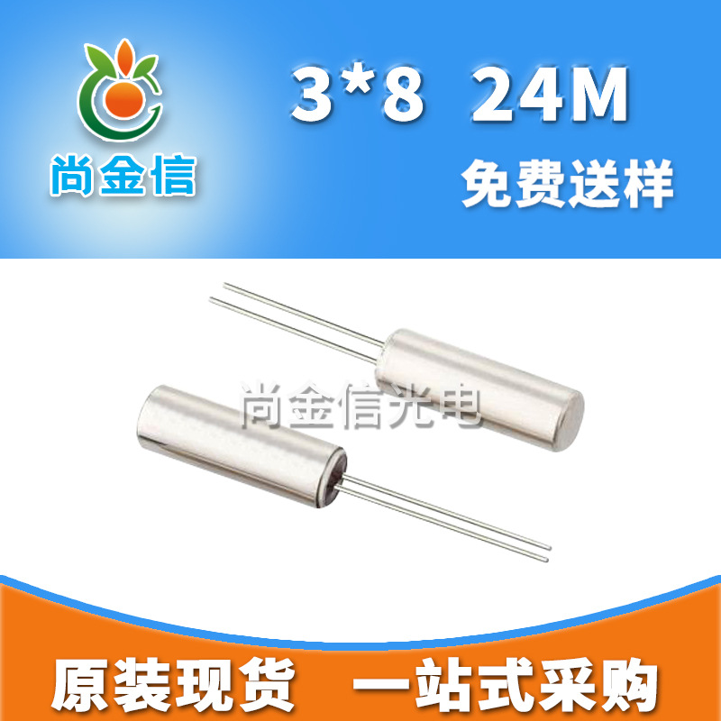 厂家直销3*8 24M直插圆柱无源晶振DIP石英晶体谐振器 全新现货