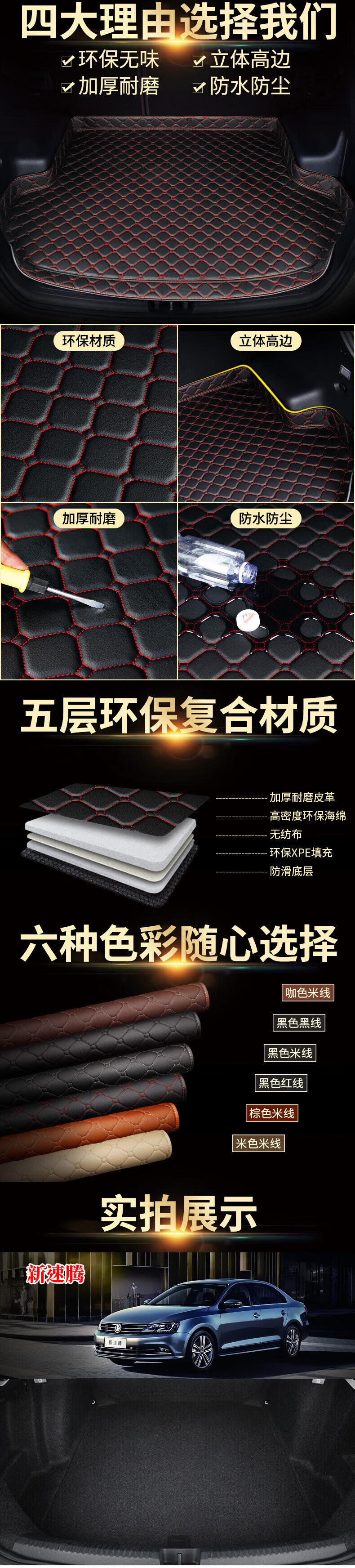 Suitable for Car Trunk Mats for Volkswagen Sagitar, Lavida, Bora, Lamando, Santana, Tiguan, and Magotan Original Models