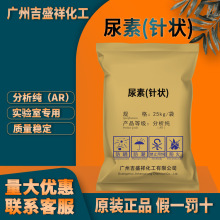 ��ѧ�Լ�������̼����������AR25kg/��CAS:57-13-6��ʢ��ߴ���
