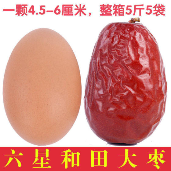 Meat floss and Tian jujube extra large Xinjiang first-class red jujube Xinjiang jujube six stars jujube jun jujube half a catty 3 catty 5 catty