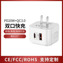 QC3.0手机充电器PD20W快充充电头英规三脚美欧规3脚多口USB快充头