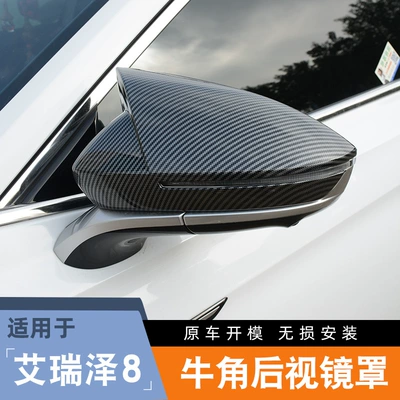 Mirror Housing Mirror Protective Cover – Şüşə kənarı xromları/moldingləri