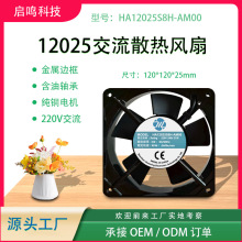 12025SɢL AC220V CCеO併 Sl