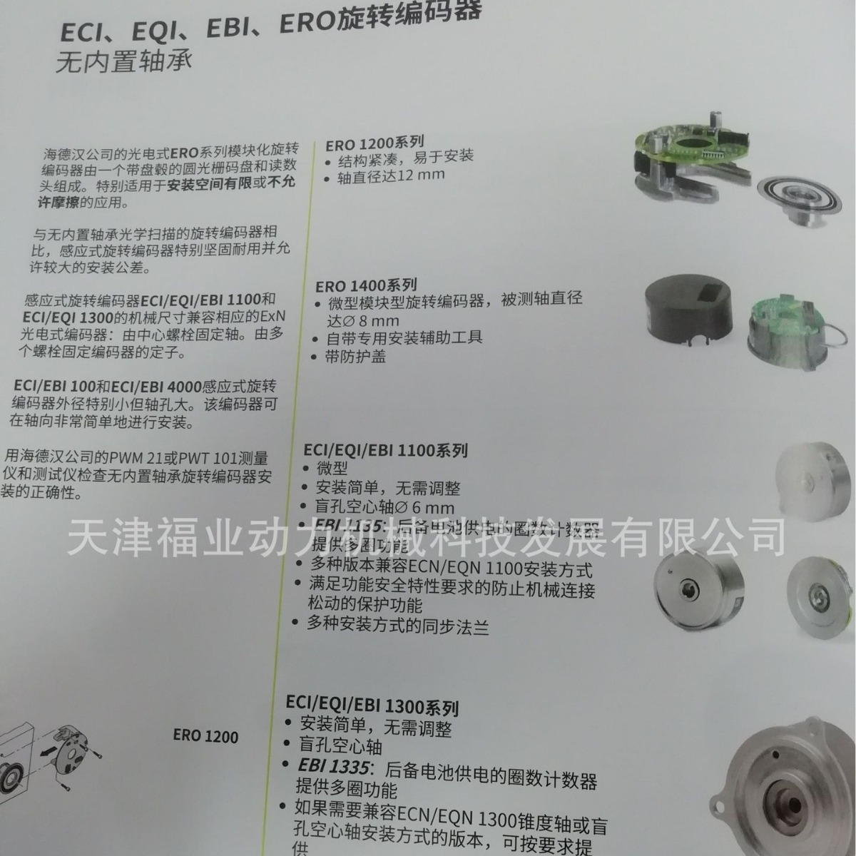 卧式铣床HEIDENHAIN海德汉位移传感器LC 415 ，689 677-18