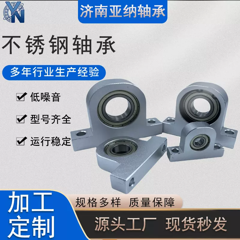 自动化设备导轴支架 6002带座轴承+P型铝合金固定座 精密传动配件