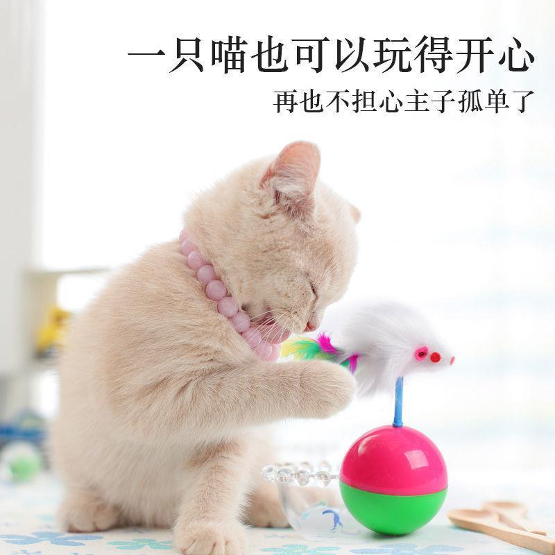 厂家代发不倒翁老鼠猫咪玩具猫咪自嗨羽毛逗猫棒猫猫解闷神器用品|undefined