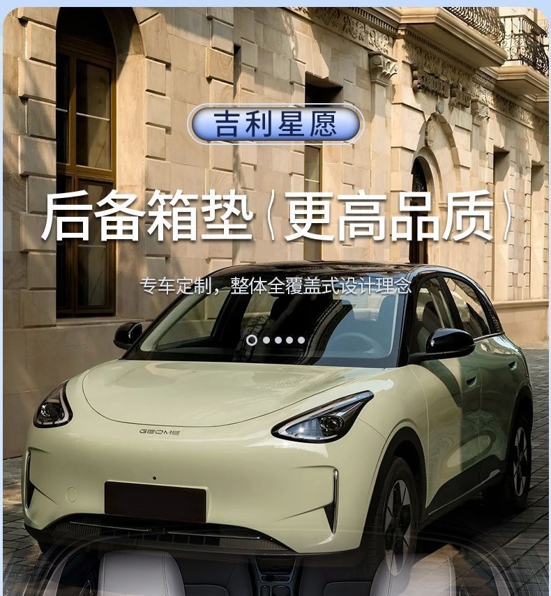 25-26 Geely Xingyuan special full surround trunk mat 310-410km Explore Dream 480 Explore