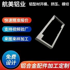 铝及铝合金材