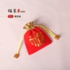 Blessing bag
