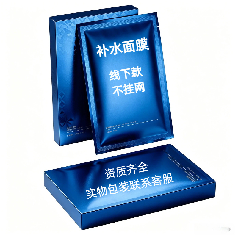 美容院线下款不挂网面膜玻尿酸面膜蓝铜肽面膜院线护肤源头工厂