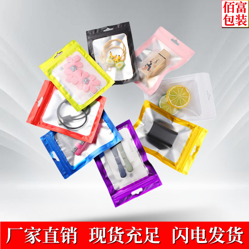 Colorful self-sealing bags, windowed aluminum foil bags, digital electronic product packaging bags, jewelry bags, bags