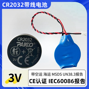 ������X����CR2032����늳�1.25���^��CEҪ����ṩ��؛�z���