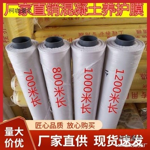 Engineering Film Plastic Construction Site Maintenance Concrete Protection Ground Film Polyethylene Film 50cm Wide Metabo