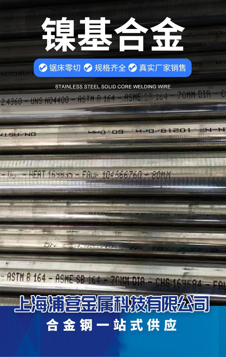 Monelk500 Alloy Tube N05500 Resistant to 980 ℃ Special Material for High Temperature Rocket Engine Combustion Chamber