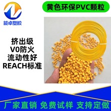 �SɫPVC�w��������ԭ���͸ߜ�105�ȷ���V0����ȼ��Ӿ��׹��ϬF؛