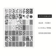 美甲印花板定制免手绘指甲油甲油胶拍拍胶印章转印钢板