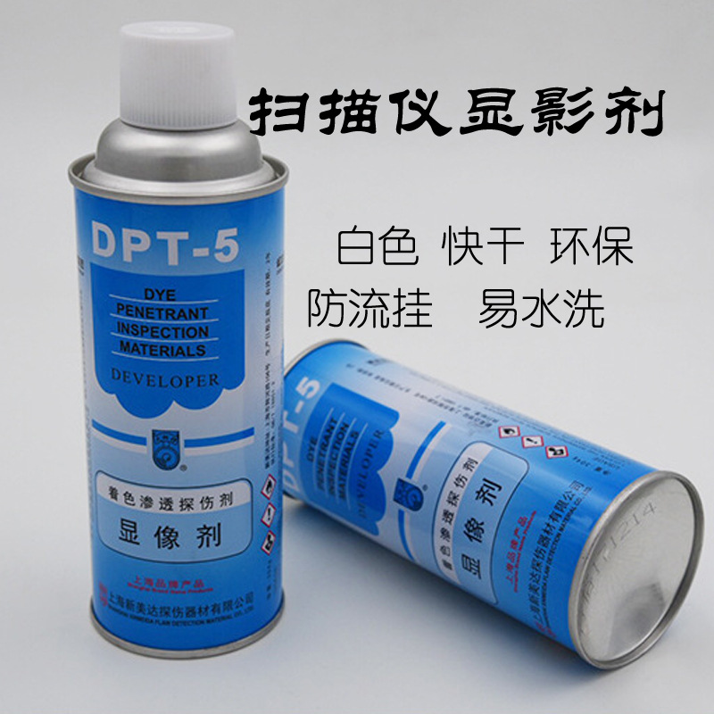 三维扫描仪显影剂黑色反光透明3d扫描喷粉喷白喷雾遮光抄数显像剂