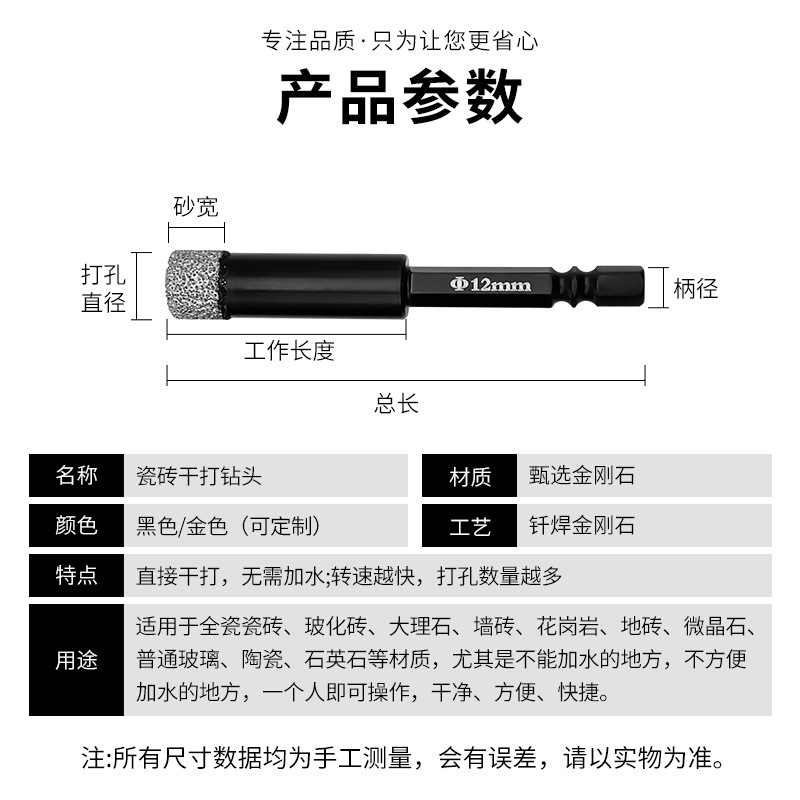 瓷砖打孔钻头钎焊干打钻孔头六角电钻开孔神器石英石大理石材专用|undefined