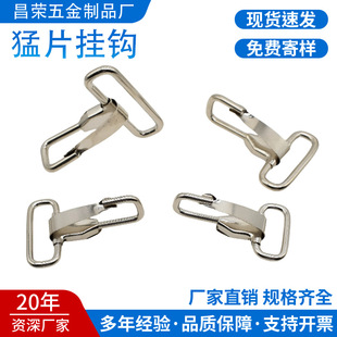 Manufacturer's Ready-Made Luggage Hook Buckle Metal Hook Manganese Sheet Hook Iron Wire Hook Iron Wire Hook Tool Bag Hook Hanging Buckle