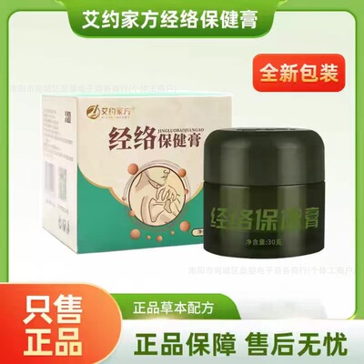 Hubei Siangai Bencao Ai Yuejiafang Meridian Health Past Официальный сайт Официальный веб -сайт подлинный приток