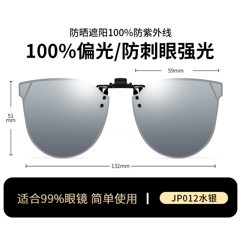 JP012 Mercury Tablets