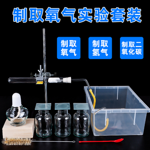 Oxygen Production Experiment Junior High School Ninth Grade Chemistry Laboratory Glass Equipment High School Entrance Examination Operation Potassium Permanganate Oxygen Production