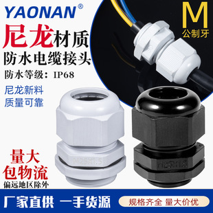 ���l�������Ϸ�ˮ���^���m�^IP68�ܷ���|�̶��^M18���I��ˮ