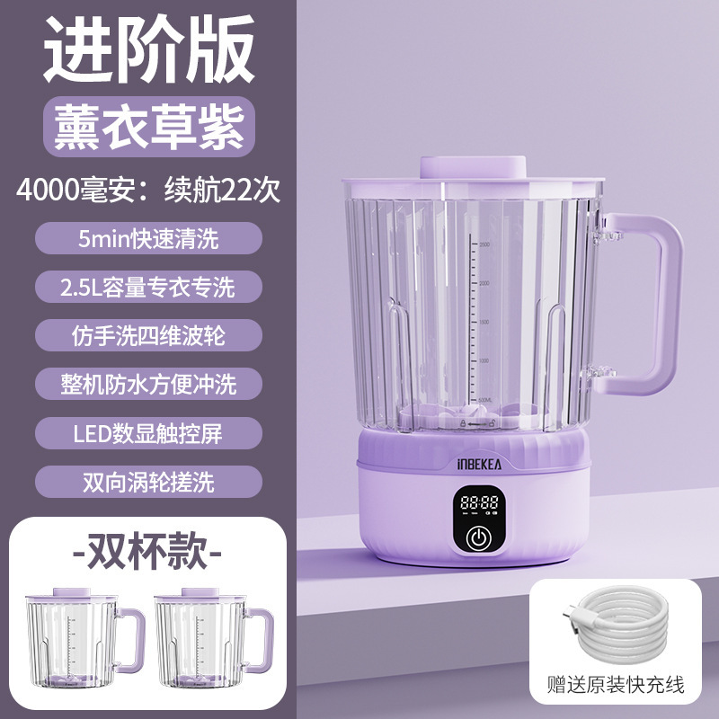 25年新款洗衣杯差旅出行LED智能数显屏2.5L大容量无线迷你洗衣机|undefined
